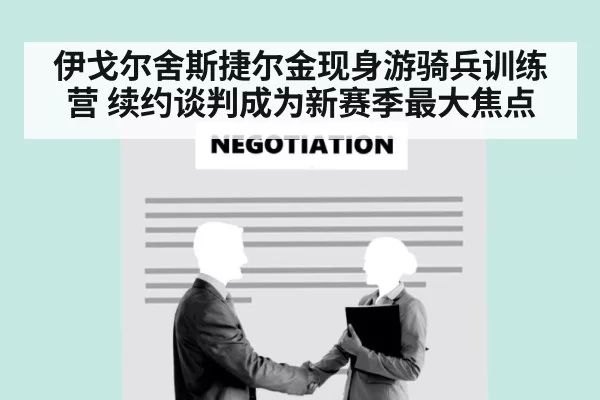 hockey contract negotiation