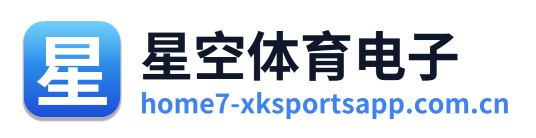 星空体育电子 Logo